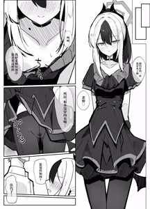 Page 8 of Docchi to Shitai no... Onii san? | 诱惑的换装游戏 - preview thumbnail
