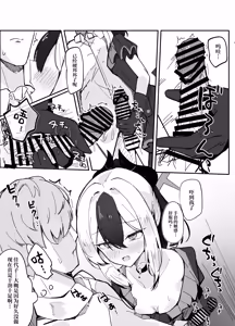 Page 9 of Docchi to Shitai no... Onii san? | 诱惑的换装游戏 - preview thumbnail
