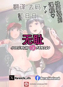 Page 222 of 性の悦び先生 (decensored) - preview thumbnail