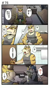 Page 101 of Gym Pals - preview thumbnail