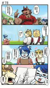 Page 103 of Gym Pals - preview thumbnail