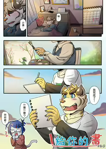 Page 105 of Gym Pals - preview thumbnail