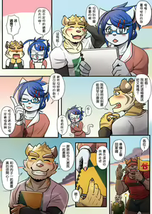 Page 106 of Gym Pals - preview thumbnail