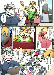 Page 107 of Gym Pals - preview thumbnail