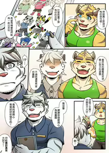 Page 108 of Gym Pals - preview thumbnail