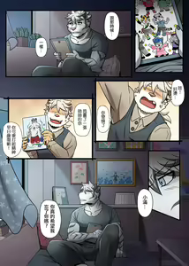 Page 109 of Gym Pals - preview thumbnail