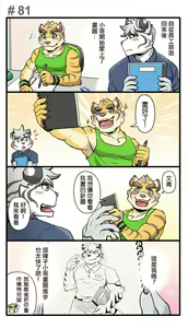 Page 110 of Gym Pals - preview thumbnail