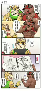Page 111 of Gym Pals - preview thumbnail