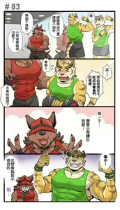 Page 112 of Gym Pals - preview thumbnail