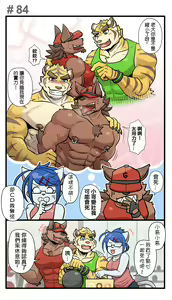 Page 113 of Gym Pals - preview thumbnail
