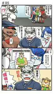 Page 114 of Gym Pals - preview thumbnail