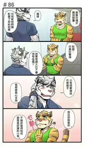 Page 115 of Gym Pals - preview thumbnail