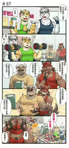 Page 116 of Gym Pals - preview thumbnail