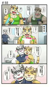 Page 117 of Gym Pals - preview thumbnail