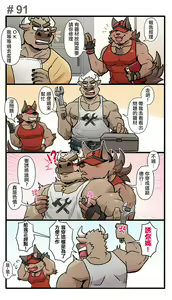 Page 120 of Gym Pals - preview thumbnail
