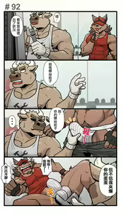 Page 121 of Gym Pals - preview thumbnail