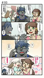 Page 122 of Gym Pals - preview thumbnail