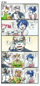 Page 123 of Gym Pals - preview thumbnail