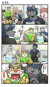 Page 124 of Gym Pals - preview thumbnail