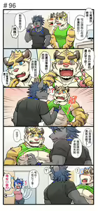 Page 125 of Gym Pals - preview thumbnail