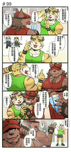 Page 128 of Gym Pals - preview thumbnail