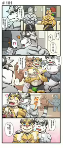 Page 130 of Gym Pals - preview thumbnail