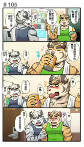 Page 134 of Gym Pals - preview thumbnail