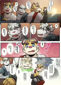 Page 138 of Gym Pals - preview thumbnail