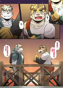 Page 140 of Gym Pals - preview thumbnail