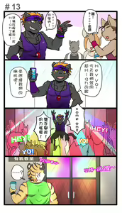 Page 14 of Gym Pals - preview thumbnail