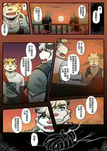 Page 141 of Gym Pals - preview thumbnail
