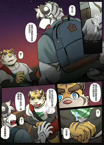 Page 142 of Gym Pals - preview thumbnail