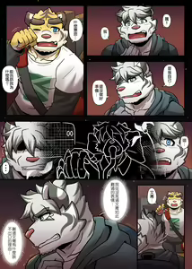 Page 143 of Gym Pals - preview thumbnail