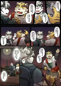 Page 144 of Gym Pals - preview thumbnail