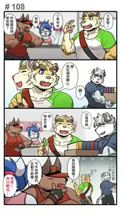 Page 145 of Gym Pals - preview thumbnail