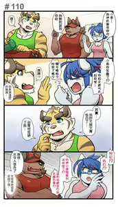 Page 147 of Gym Pals - preview thumbnail