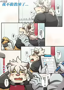 Page 149 of Gym Pals - preview thumbnail