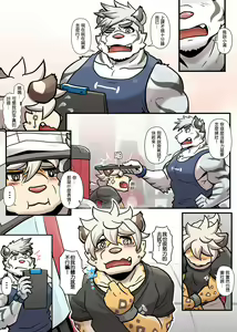 Page 150 of Gym Pals - preview thumbnail