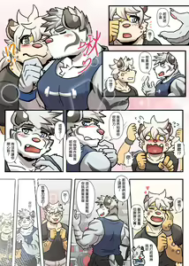 Page 151 of Gym Pals - preview thumbnail