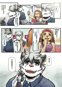 Page 152 of Gym Pals - preview thumbnail