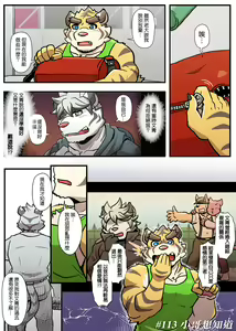 Page 153 of Gym Pals - preview thumbnail