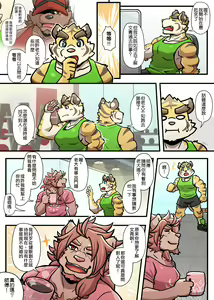 Page 154 of Gym Pals - preview thumbnail