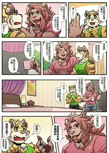 Page 155 of Gym Pals - preview thumbnail