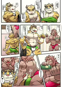 Page 156 of Gym Pals - preview thumbnail