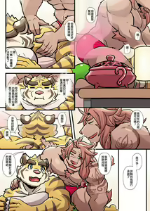 Page 157 of Gym Pals - preview thumbnail