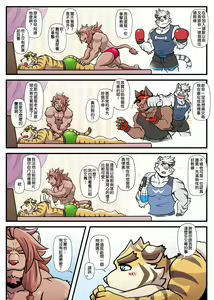 Page 158 of Gym Pals - preview thumbnail