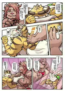Page 160 of Gym Pals - preview thumbnail