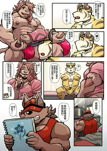 Page 161 of Gym Pals - preview thumbnail