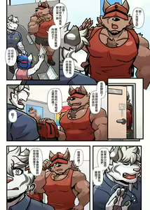 Page 163 of Gym Pals - preview thumbnail