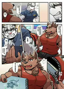 Page 165 of Gym Pals - preview thumbnail